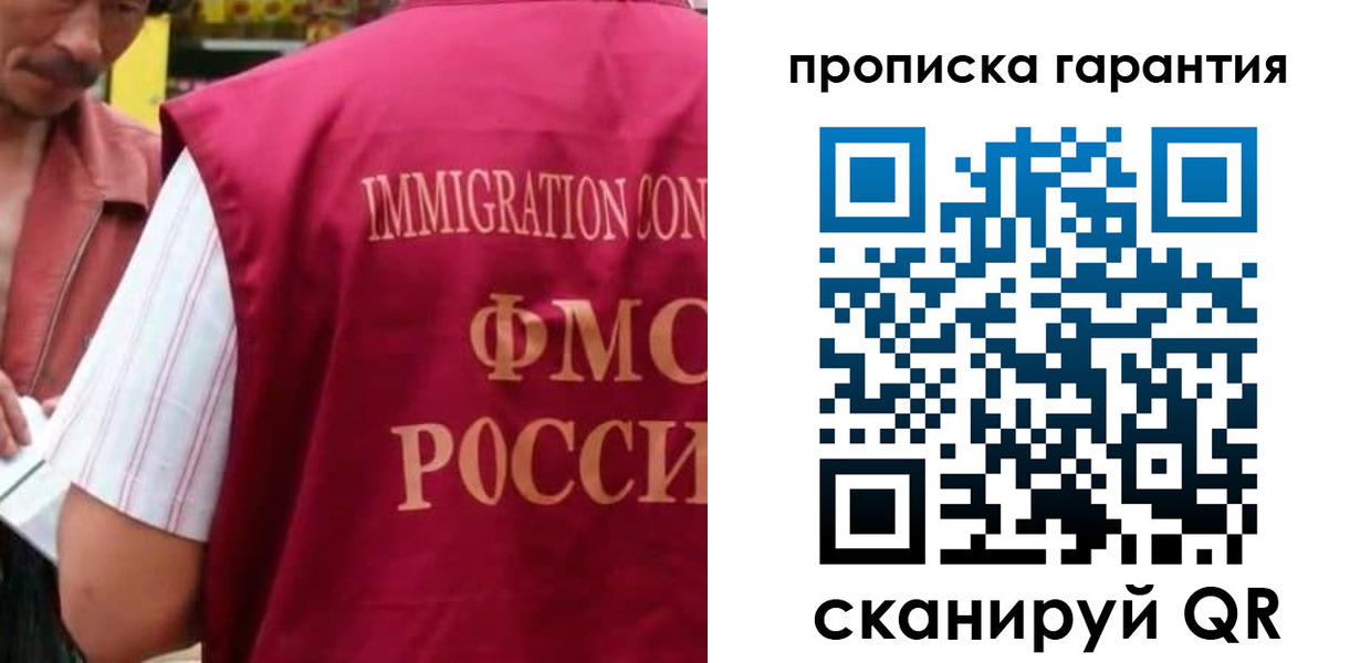временная регистрация в Рубцовске